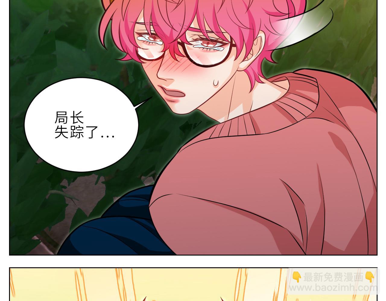 局长失踪竟是助攻？！-第152话