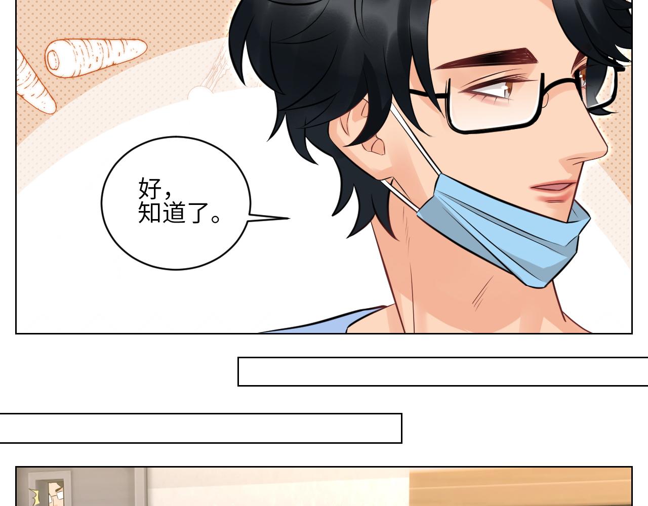 医生，你是不是在欺负我-第154话