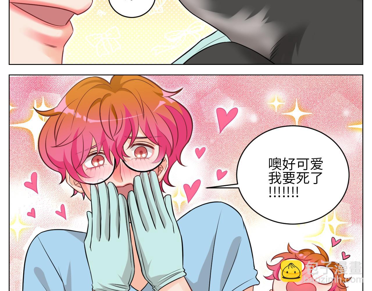 医生，你是不是在欺负我-第154话