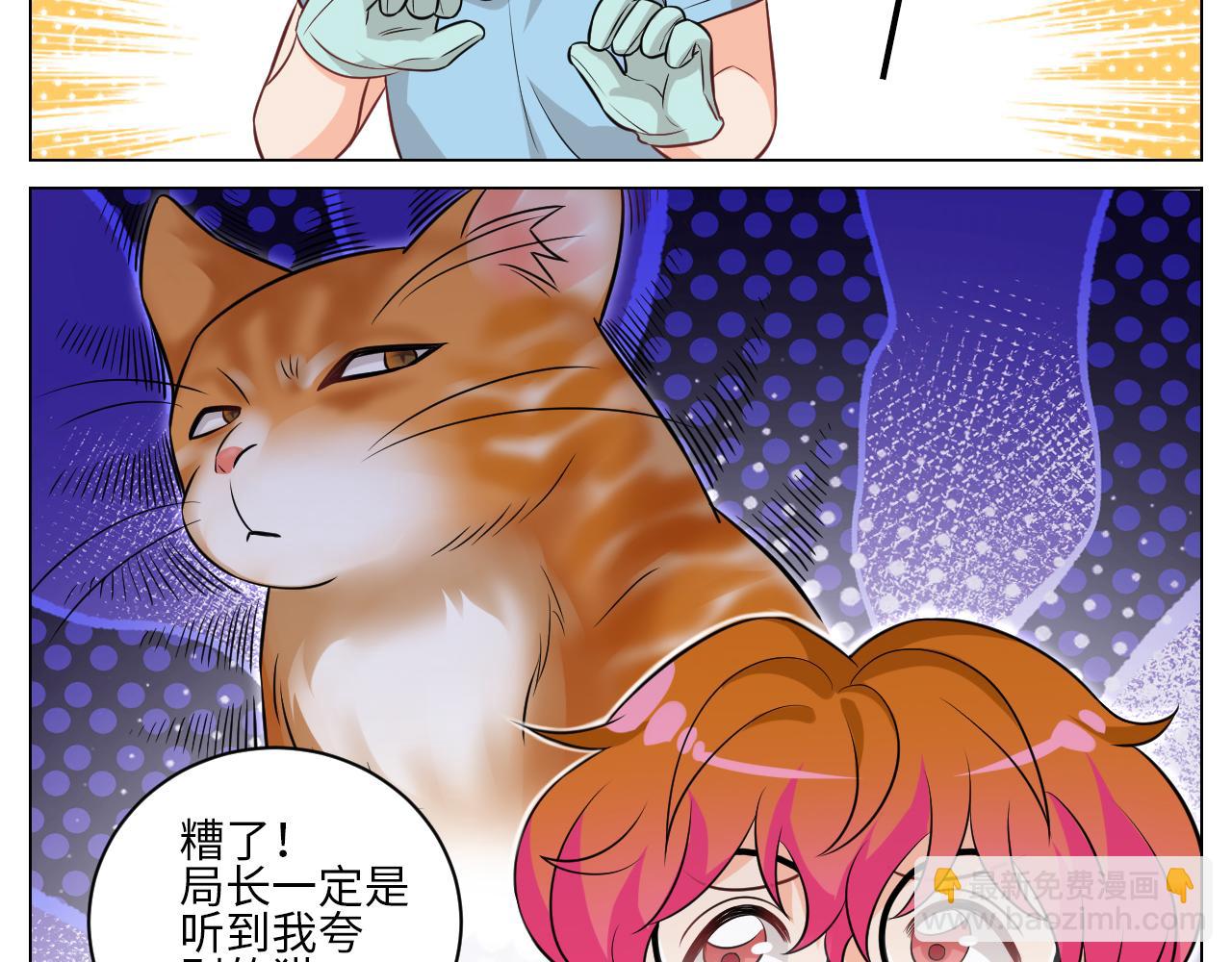 医生，你是不是在欺负我-第154话