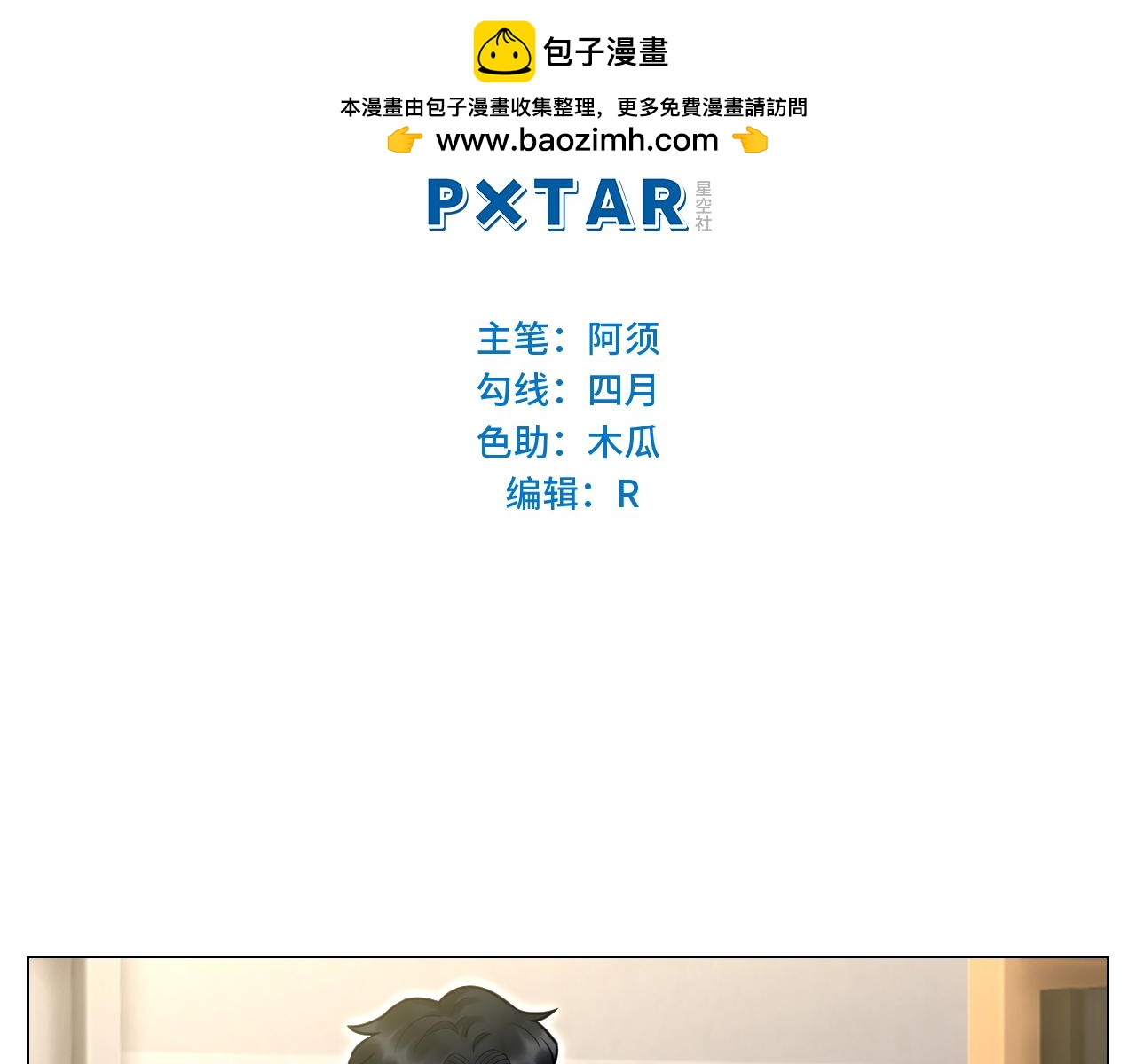 医生，你是不是在欺负我-第154话