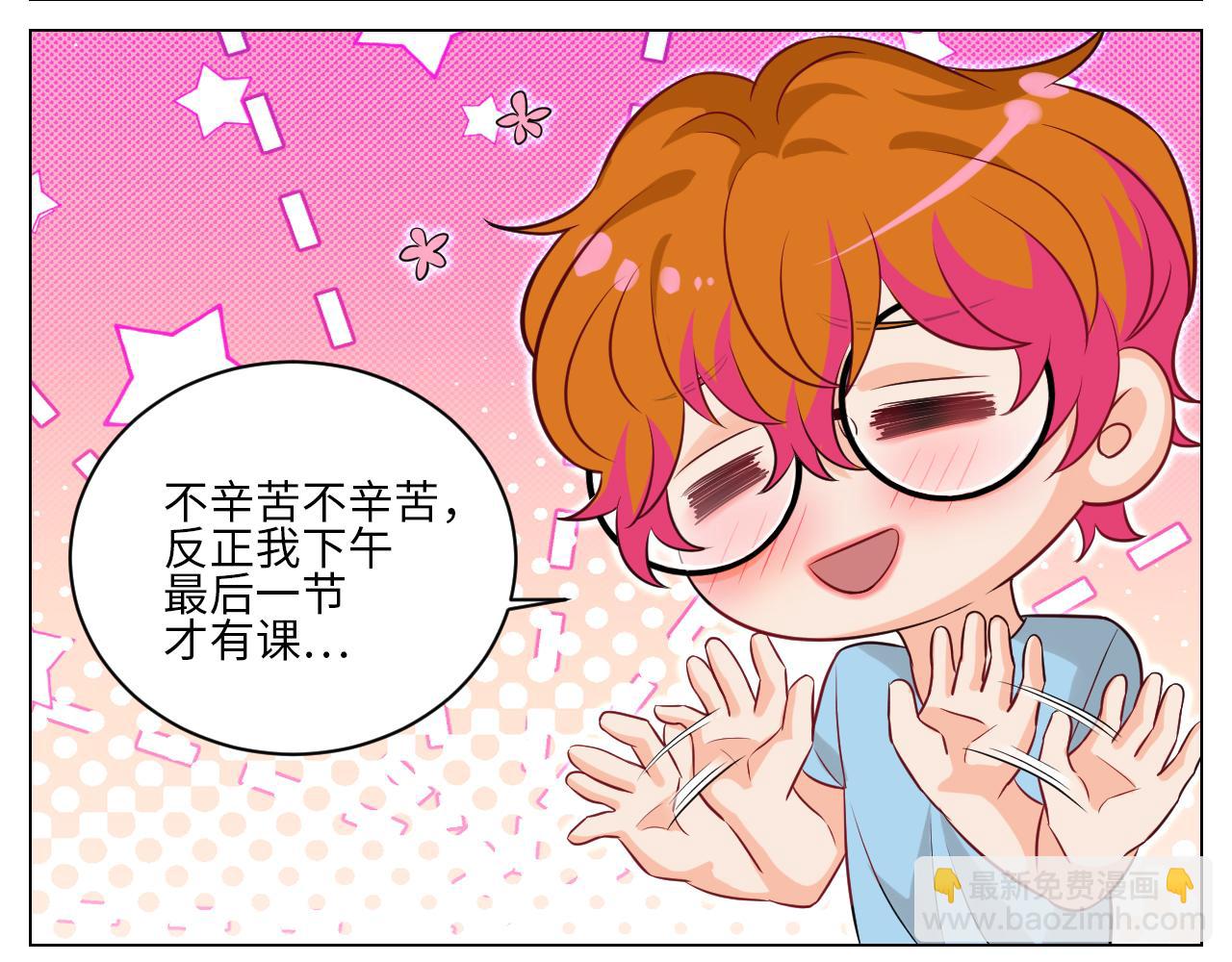 医生，你是不是在欺负我-第154话