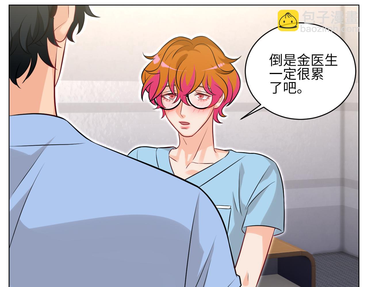 医生，你是不是在欺负我-第154话