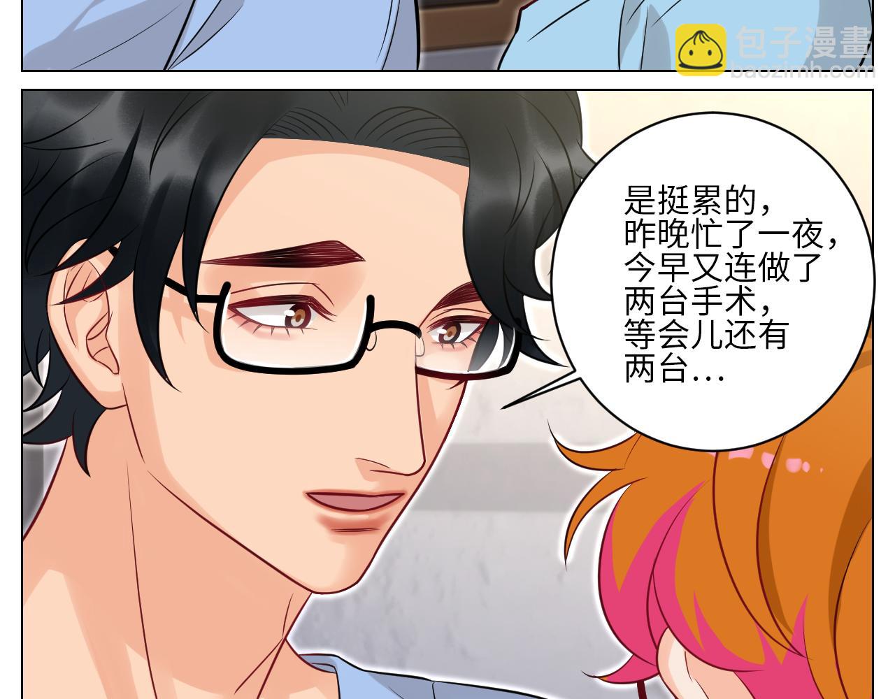 医生，你是不是在欺负我-第154话