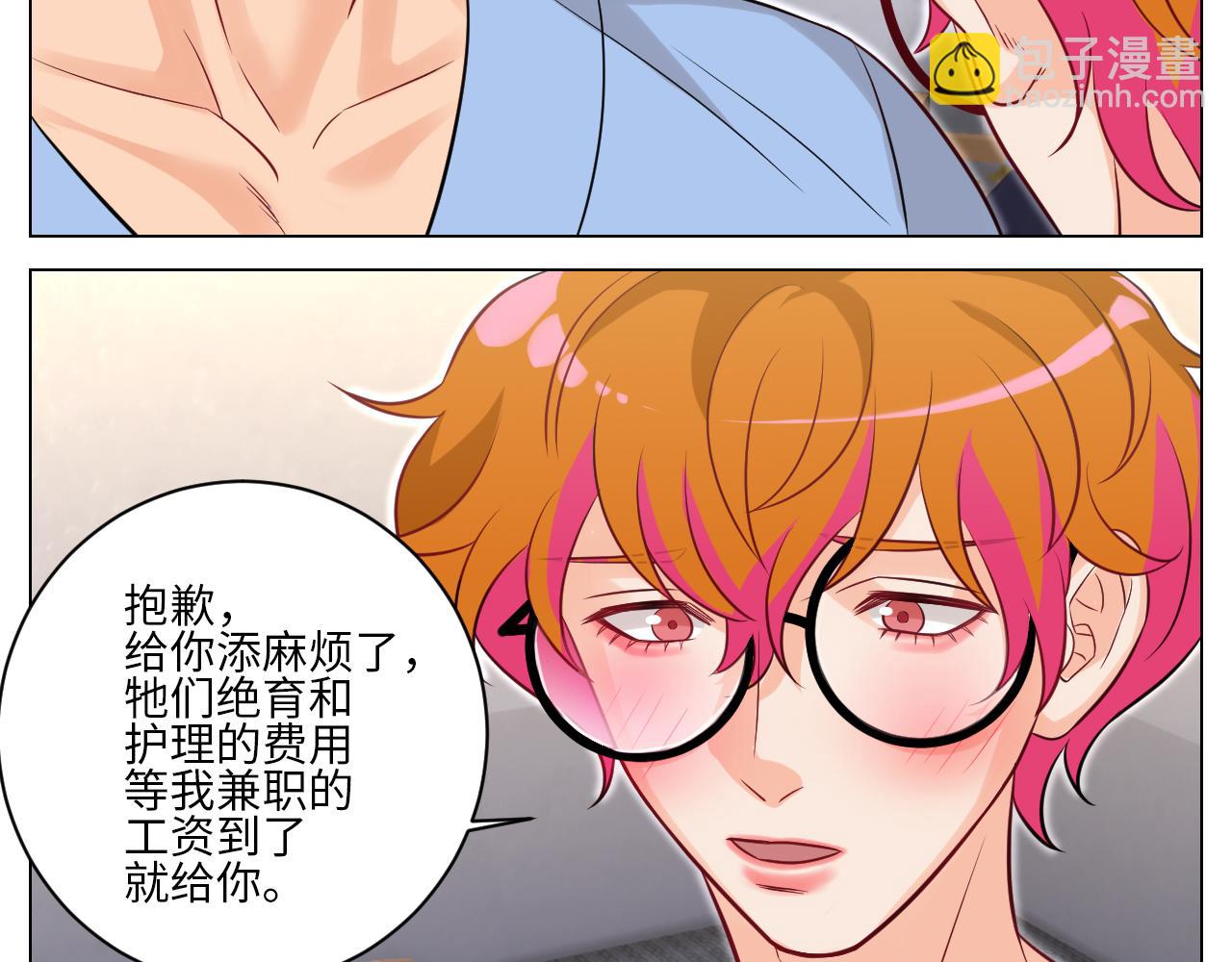 医生，你是不是在欺负我-第154话