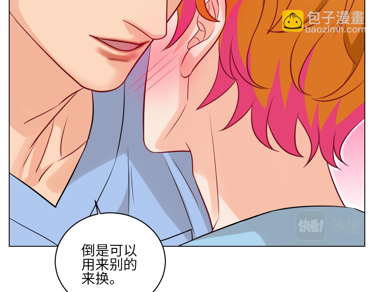 医生，你是不是在欺负我-第154话