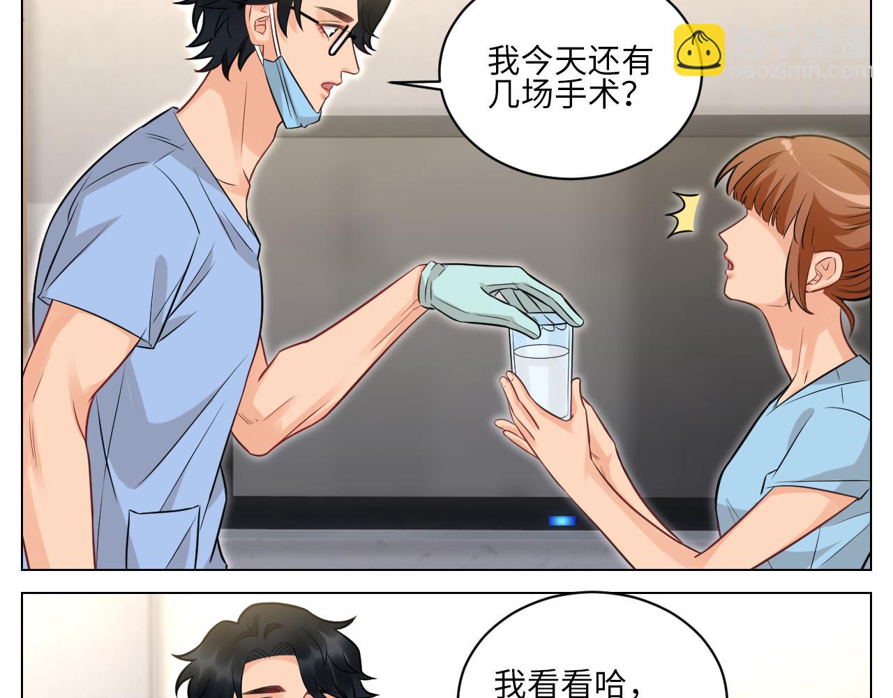 医生，你是不是在欺负我-第154话