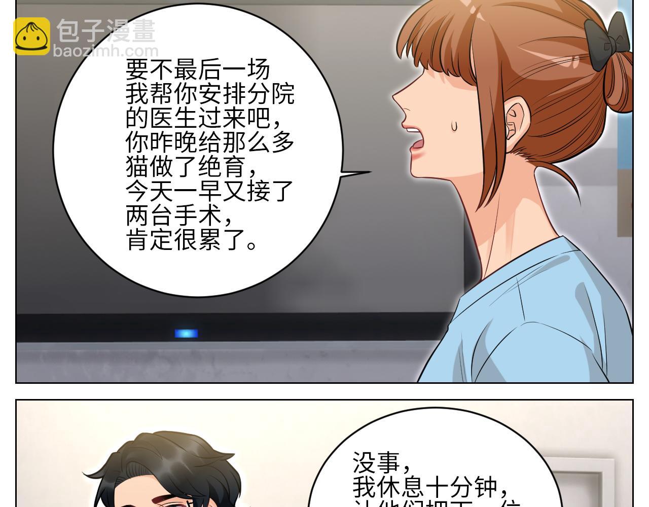 医生，你是不是在欺负我-第154话