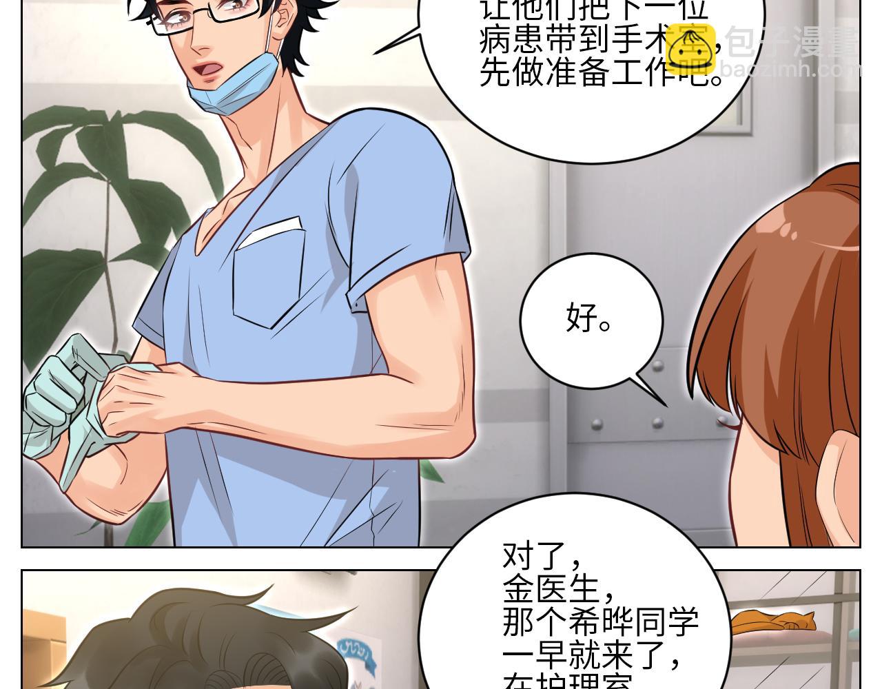 医生，你是不是在欺负我-第154话