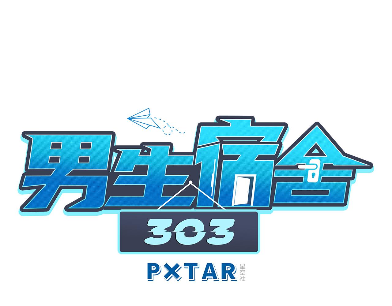 我亲弟和我校学生？-第156话