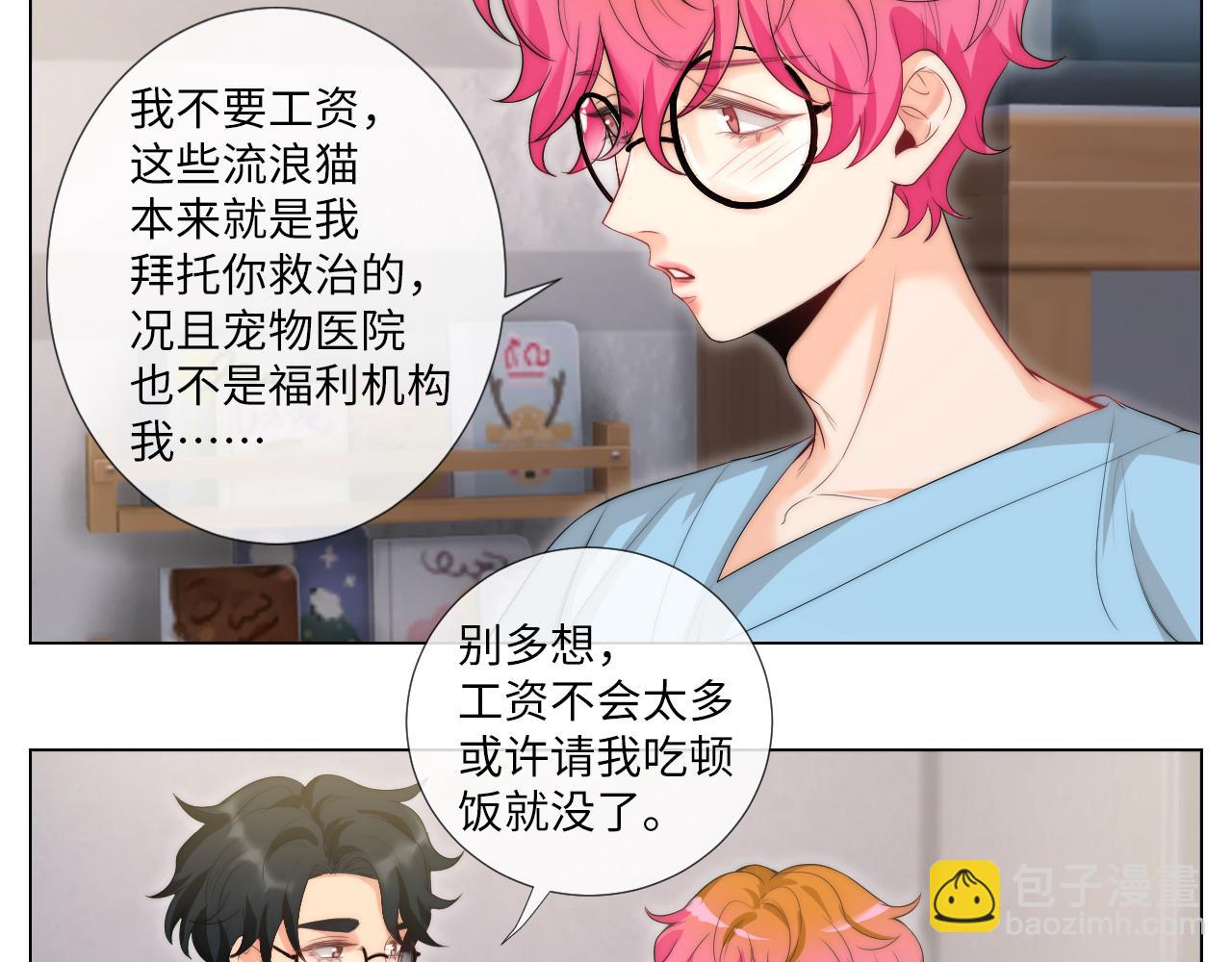 我亲弟和我校学生？-第156话