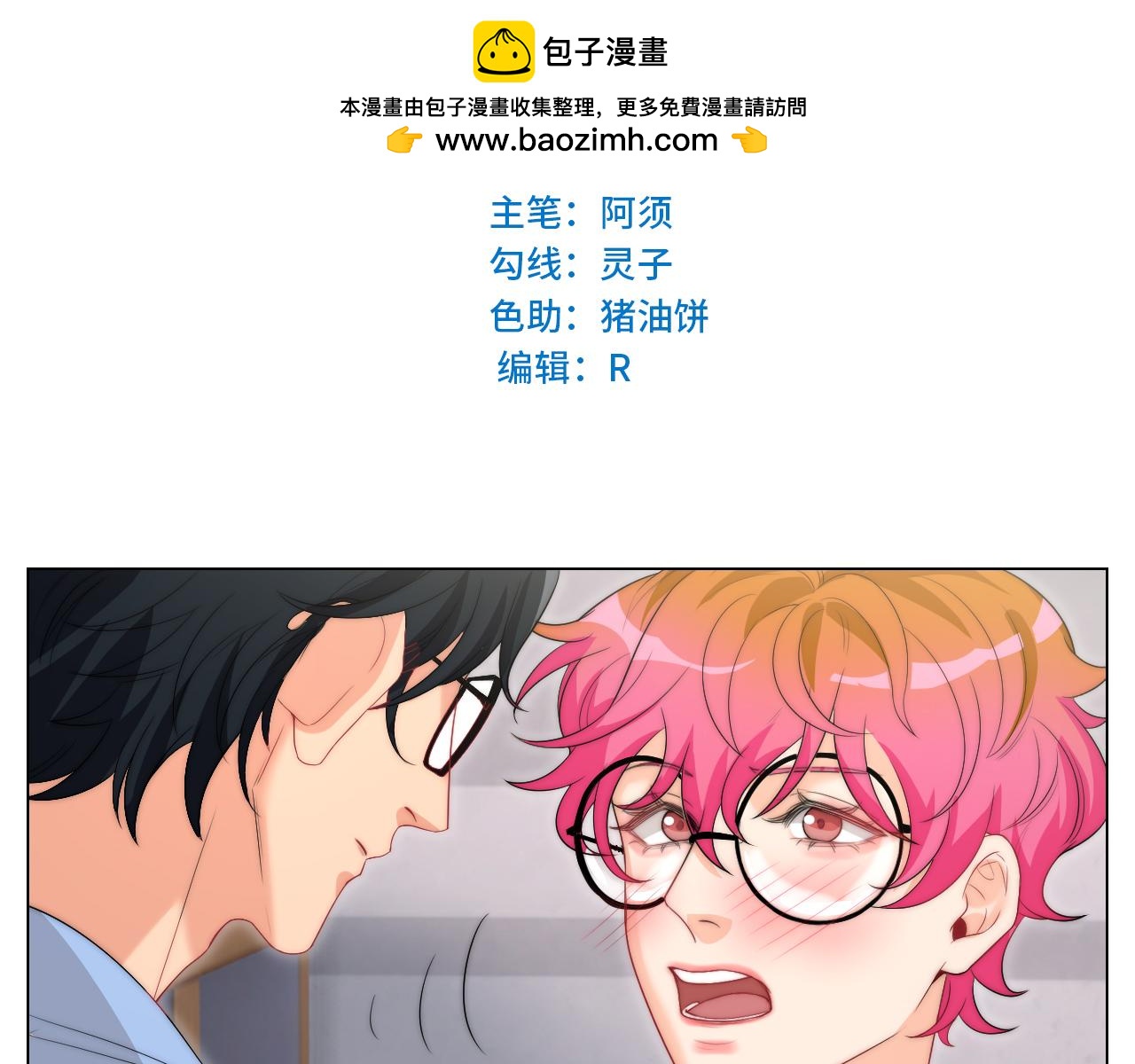 我亲弟和我校学生？-第156话