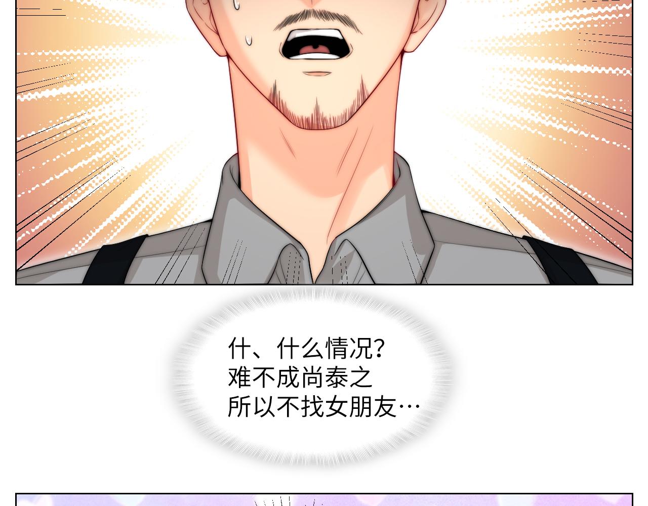 我亲弟和我校学生？-第156话