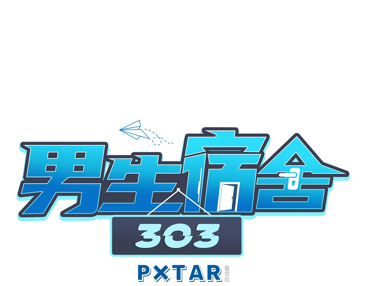 下一站民政局？-第158话