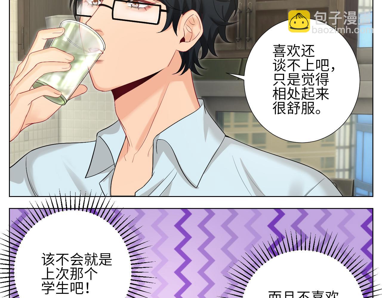 下一站民政局？-第158话