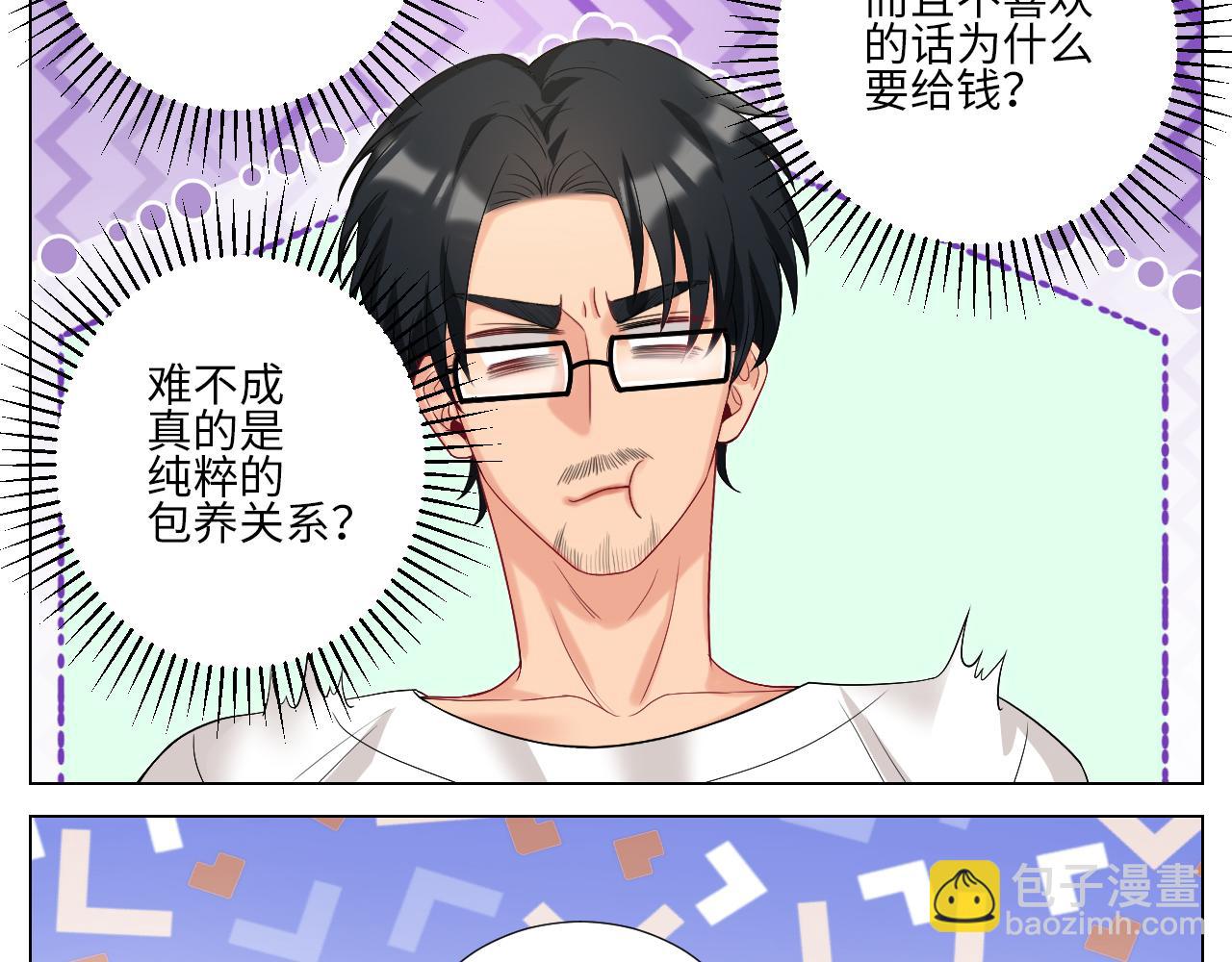 下一站民政局？-第158话