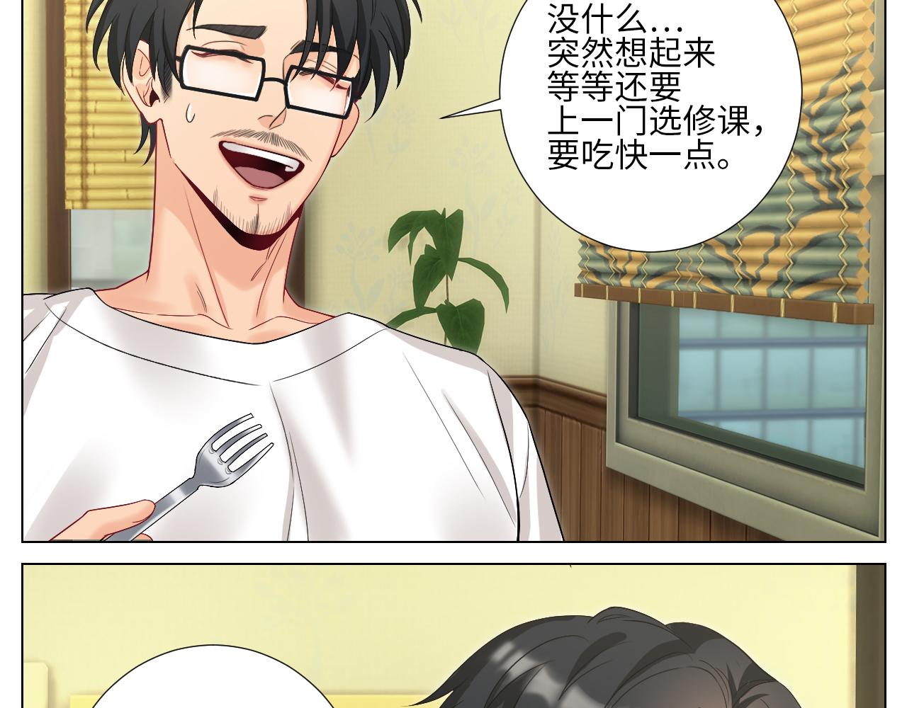 下一站民政局？-第158话