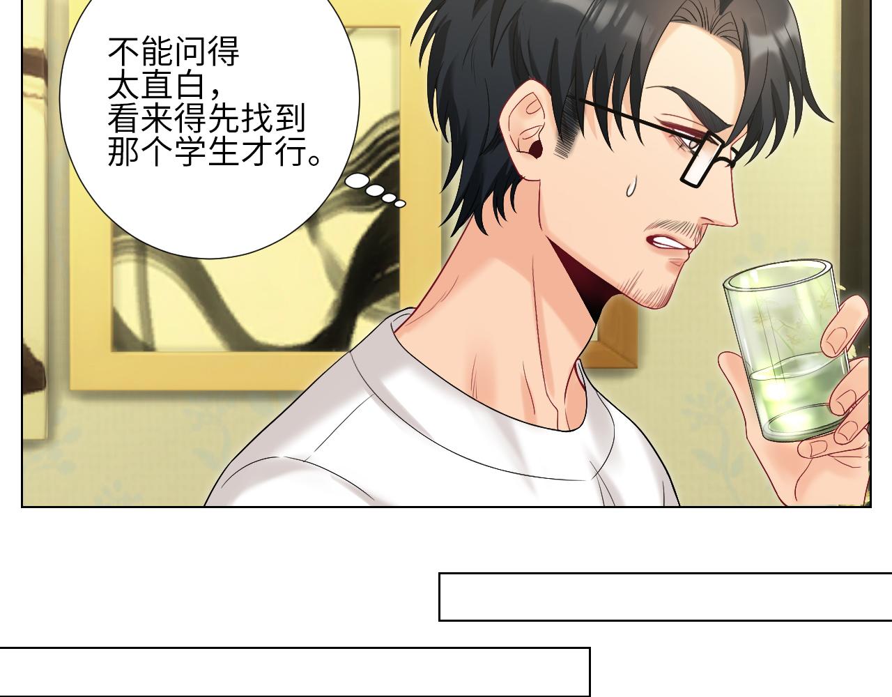 下一站民政局？-第158话