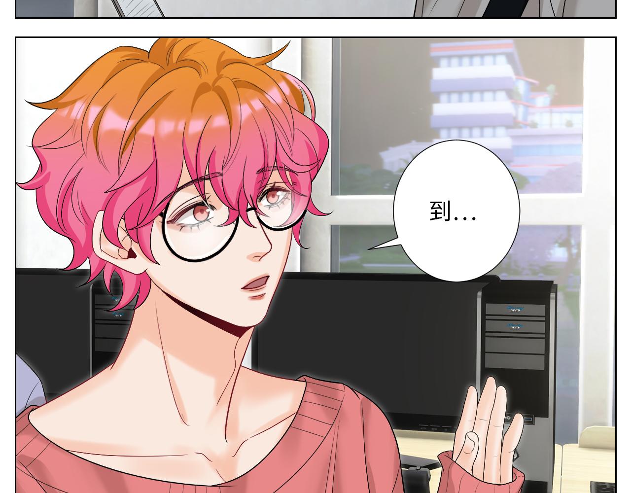 下一站民政局？-第158话