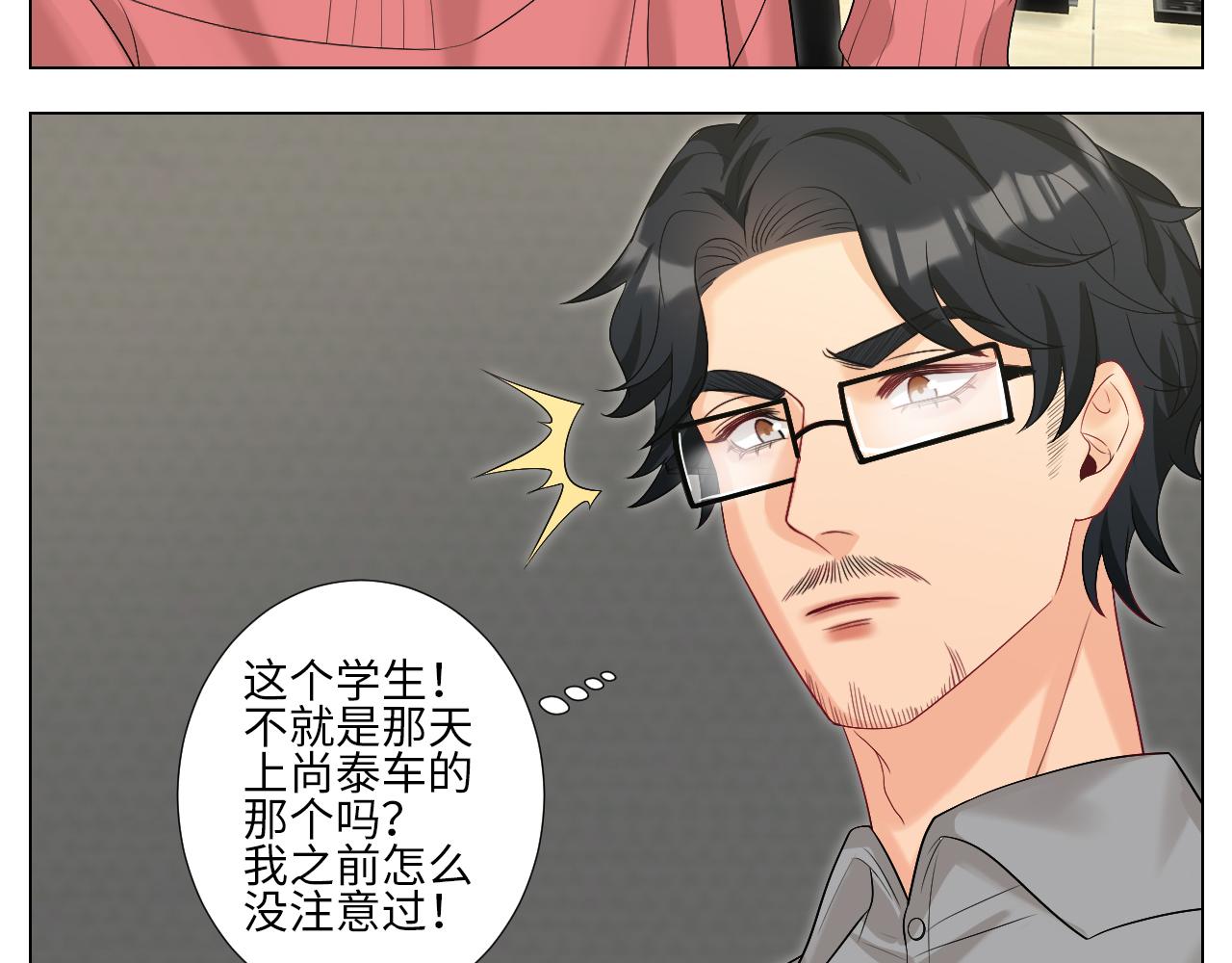 下一站民政局？-第158话