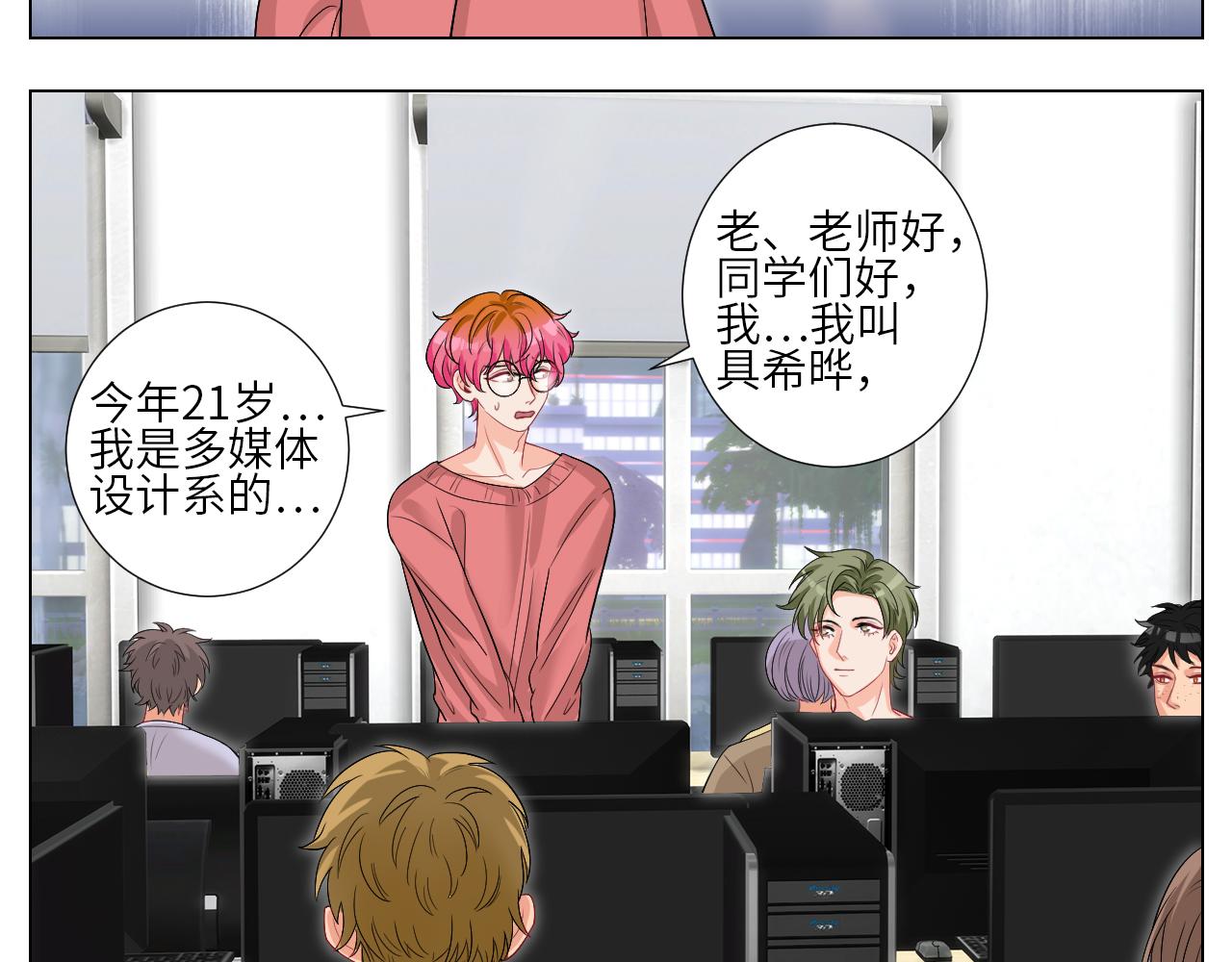 下一站民政局？-第158话