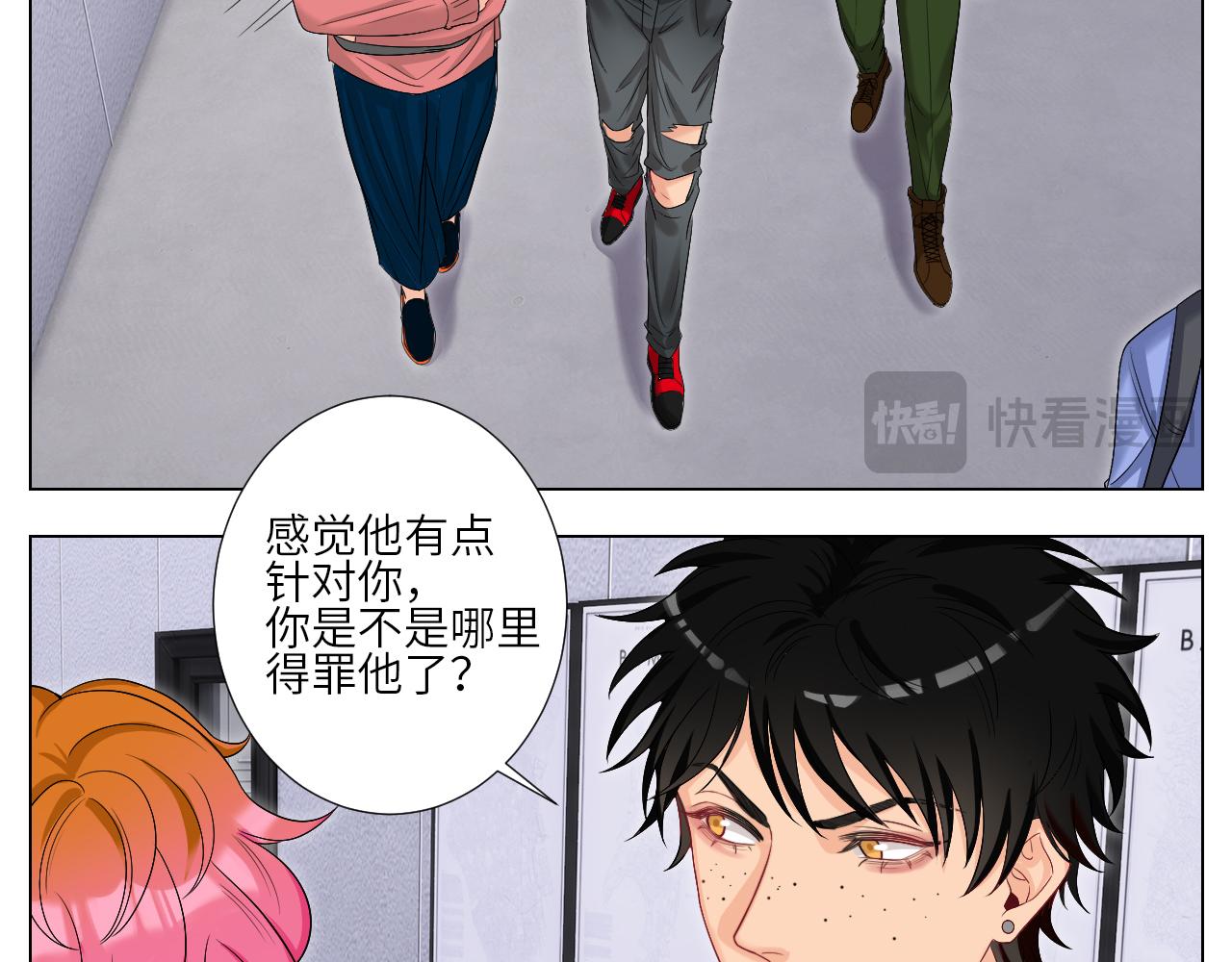 下一站民政局？-第158话