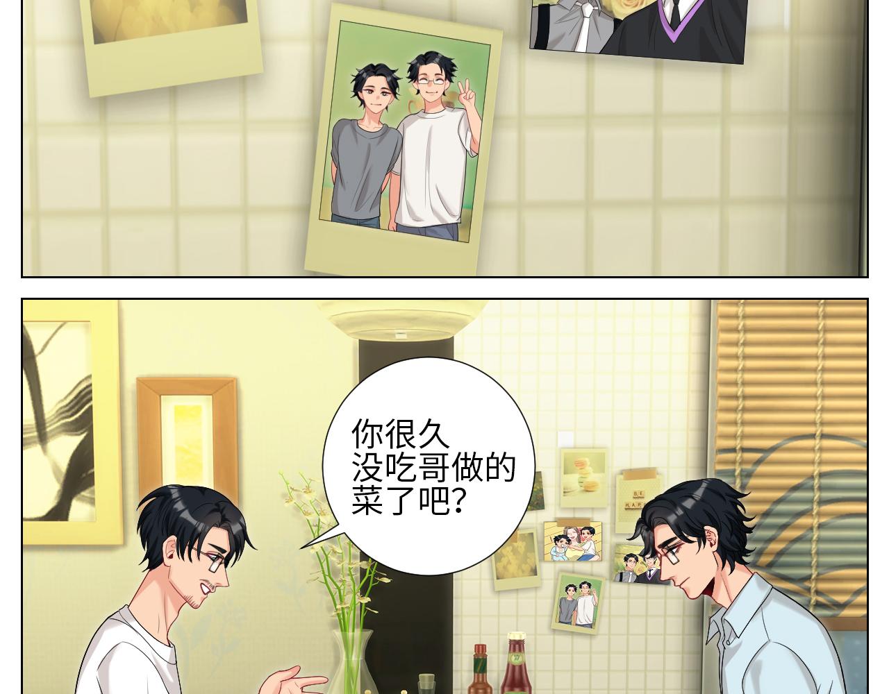 下一站民政局？-第158话