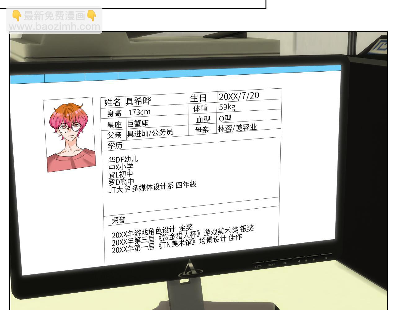 下一站民政局？-第158话