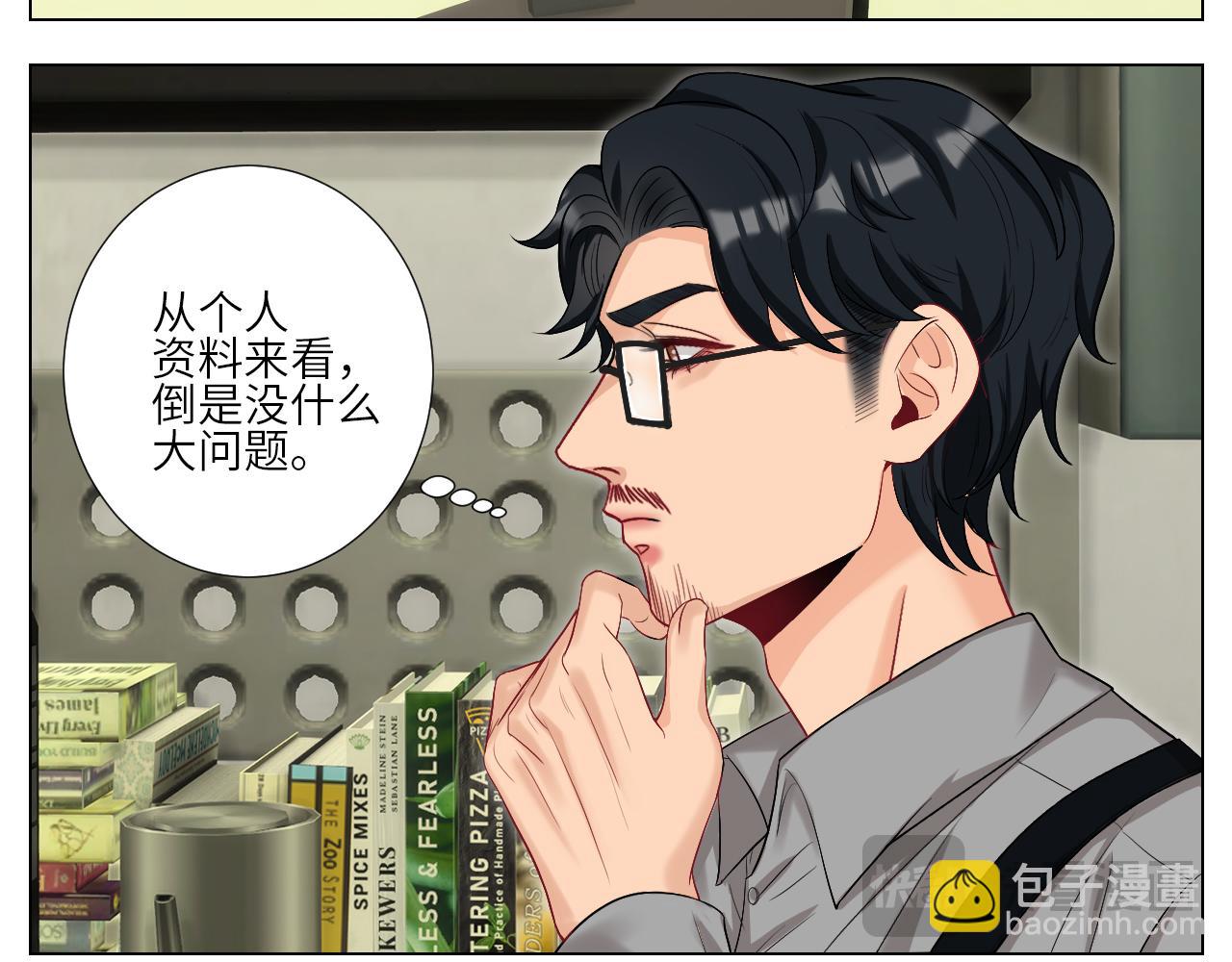 下一站民政局？-第158话