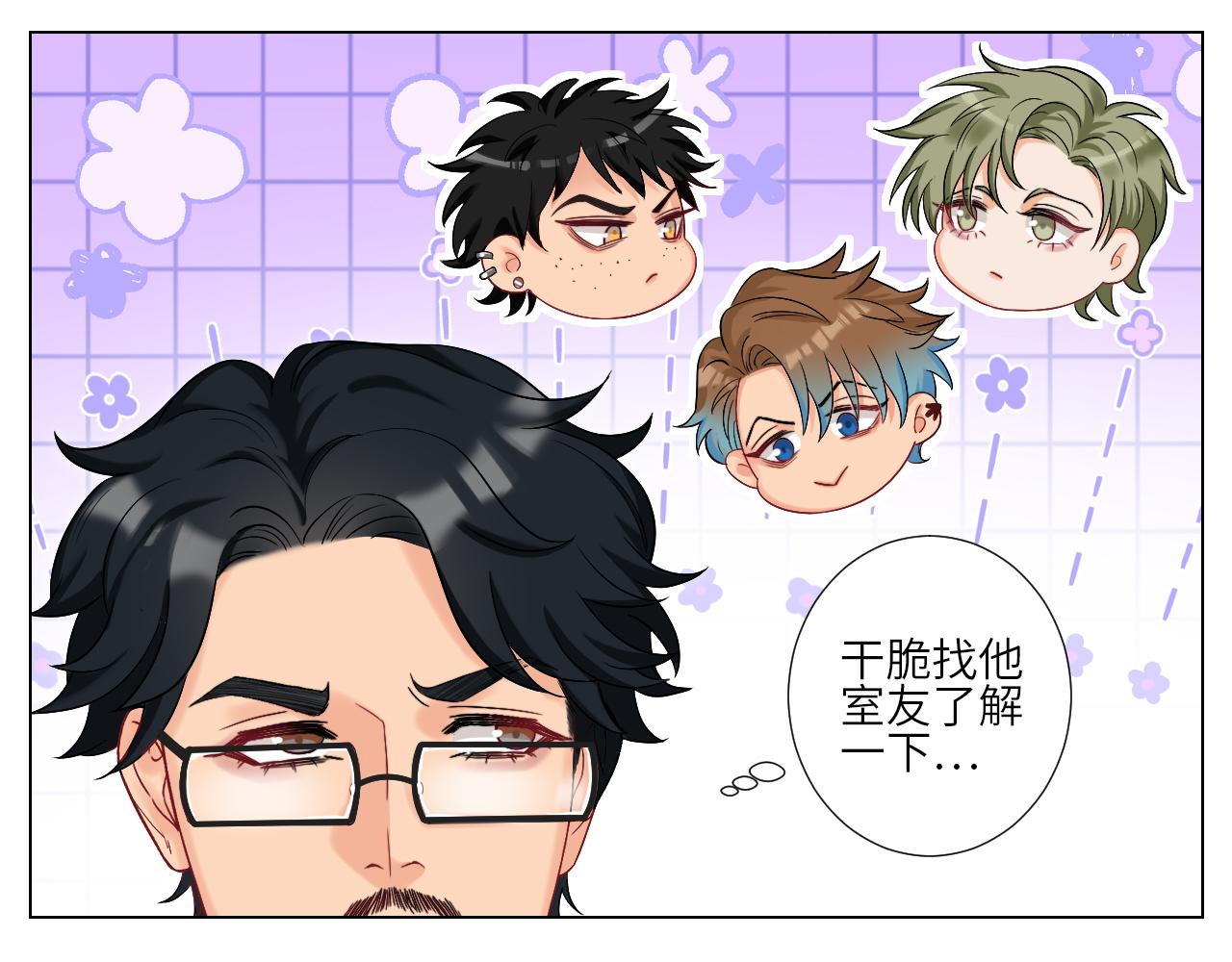 下一站民政局？-第158话