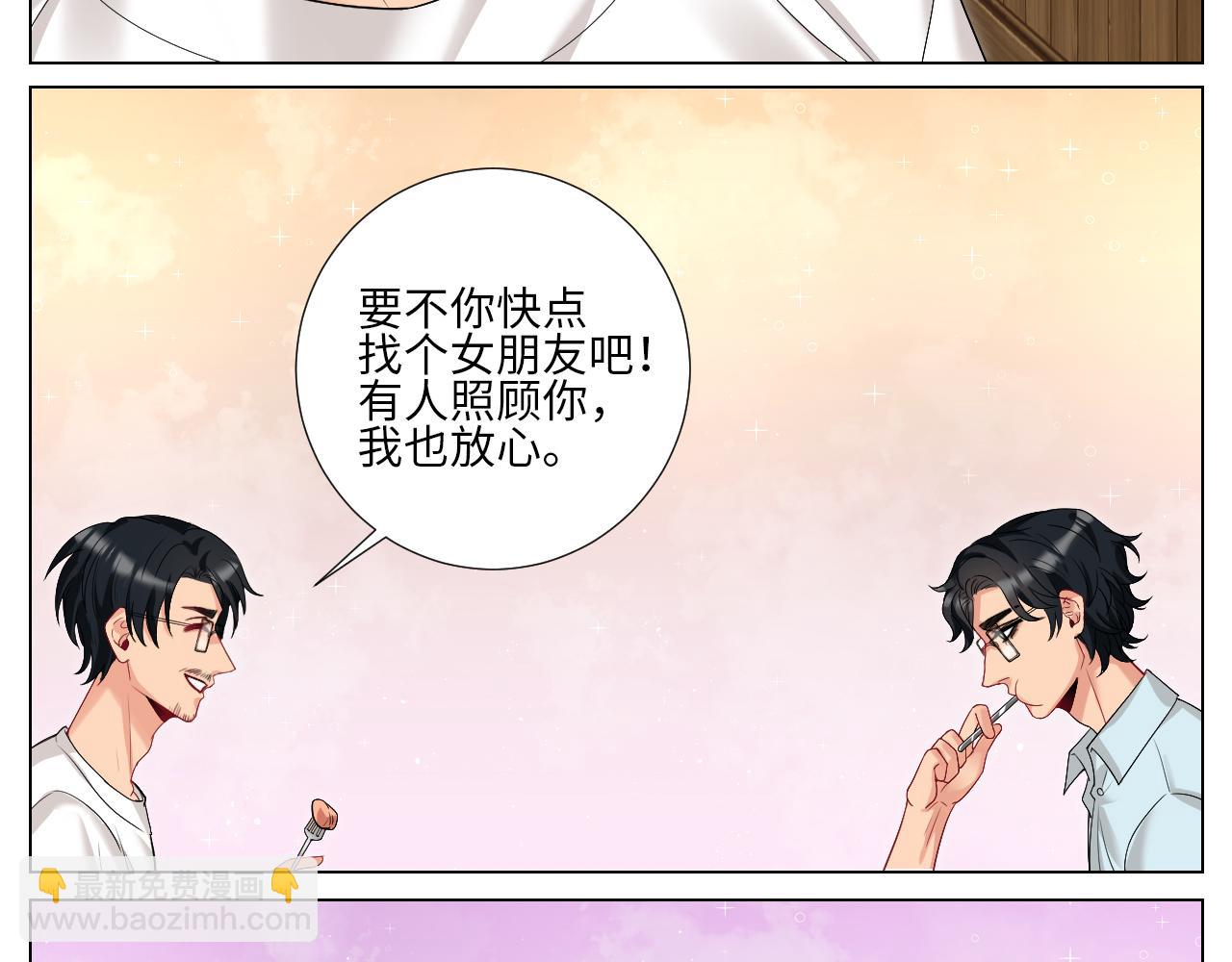 下一站民政局？-第158话