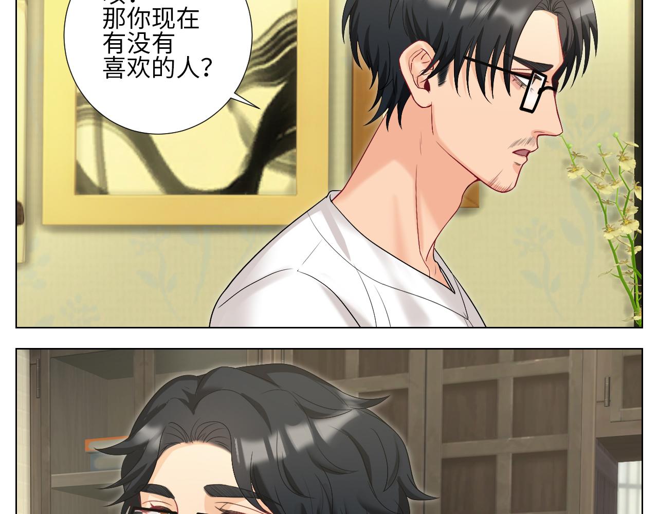 下一站民政局？-第158话