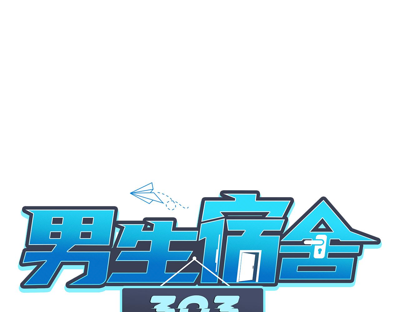 我想要有你的未来-第160话