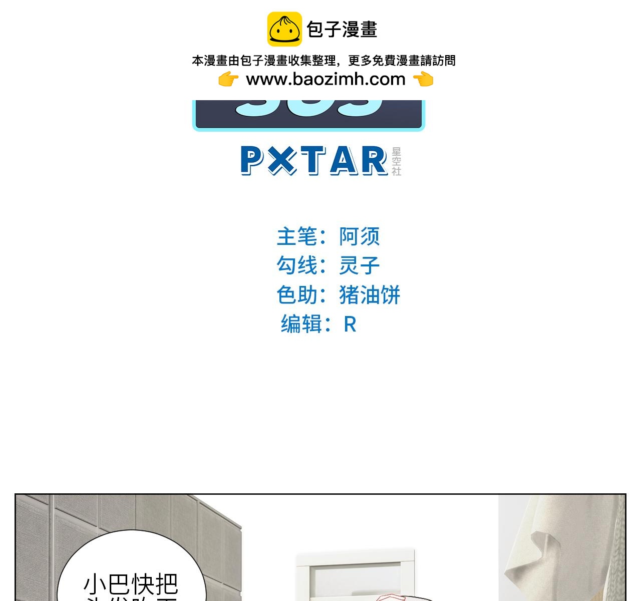 我想要有你的未来-第160话