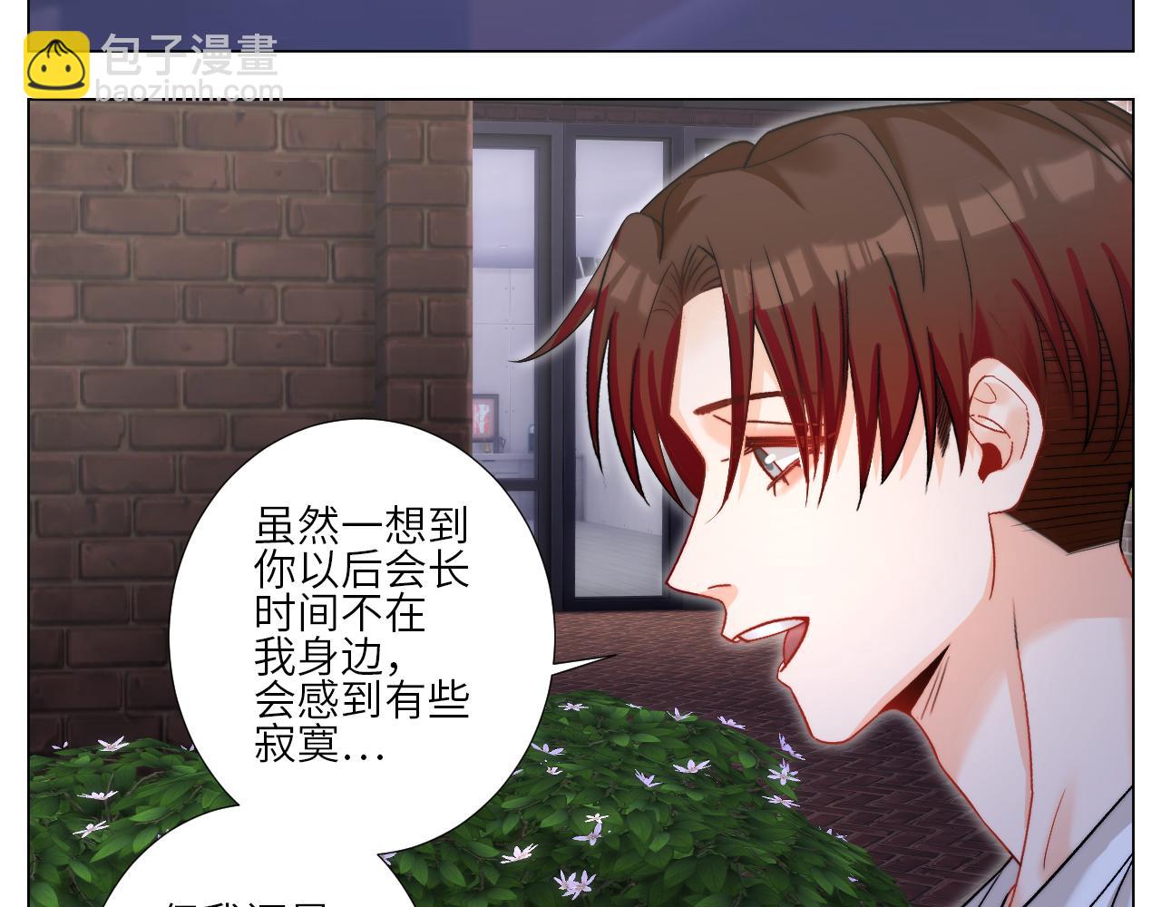 我想要有你的未来-第160话