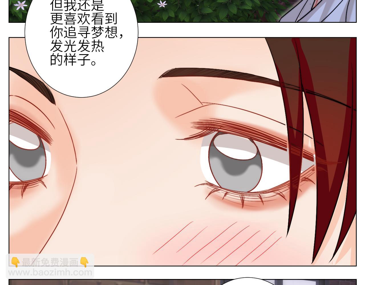 我想要有你的未来-第160话