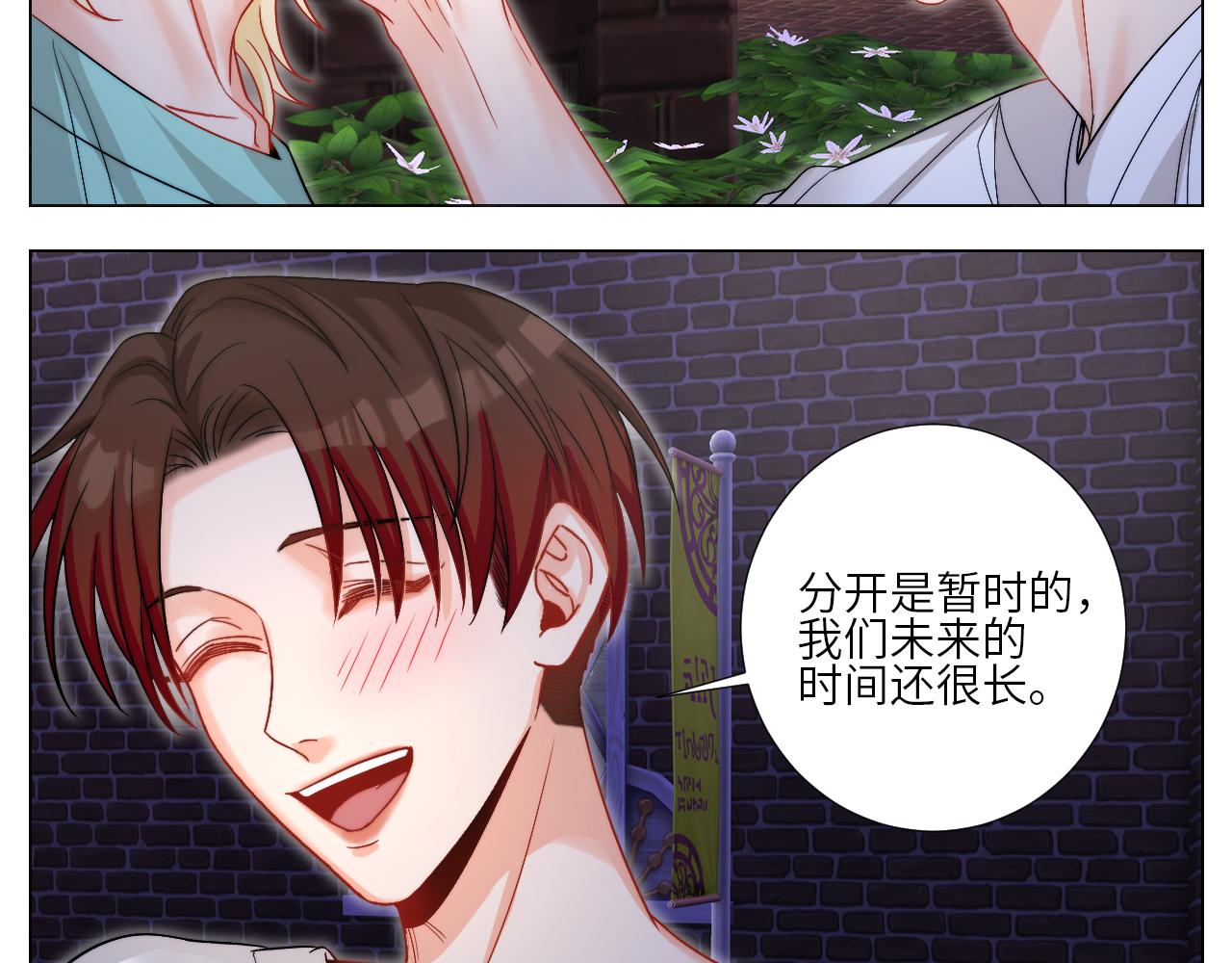 我想要有你的未来-第160话