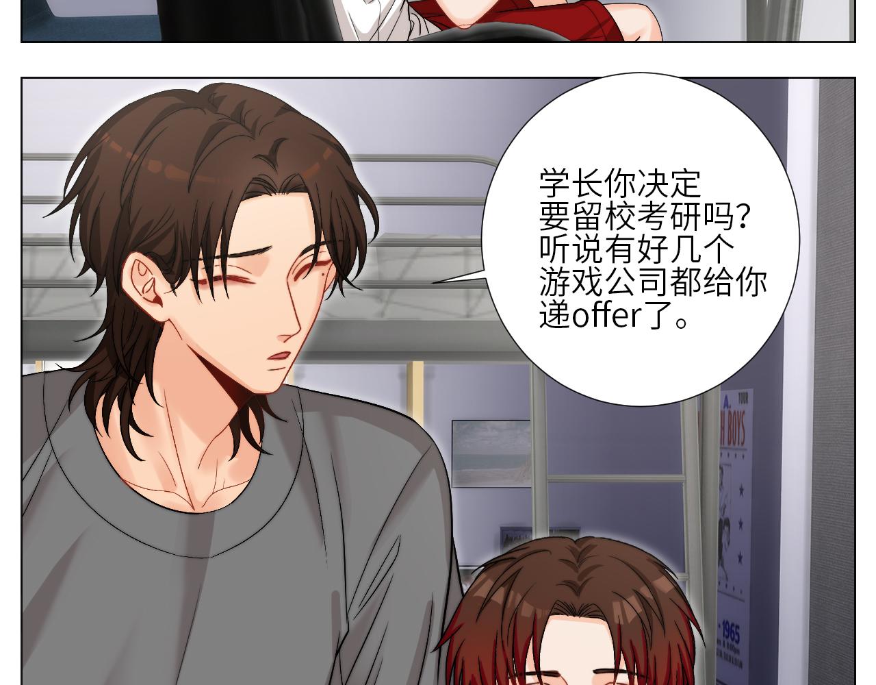 我想要有你的未来-第160话