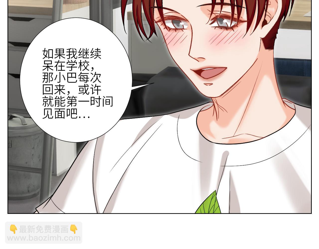 我想要有你的未来-第160话