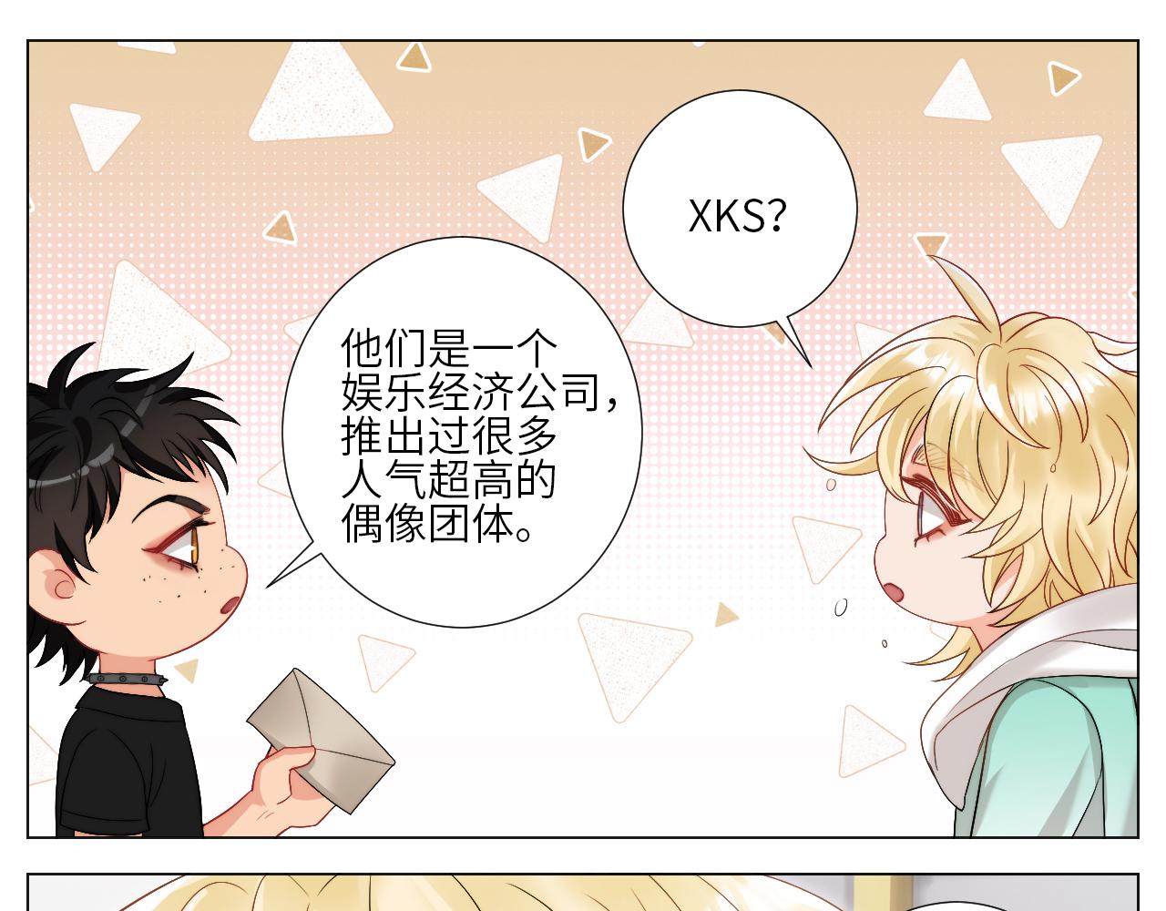 我想要有你的未来-第160话