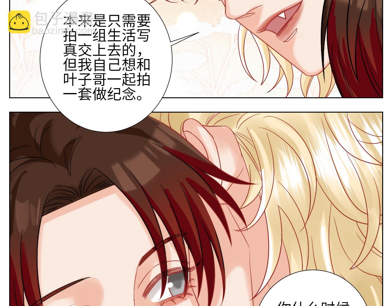 将此刻定格-第162话