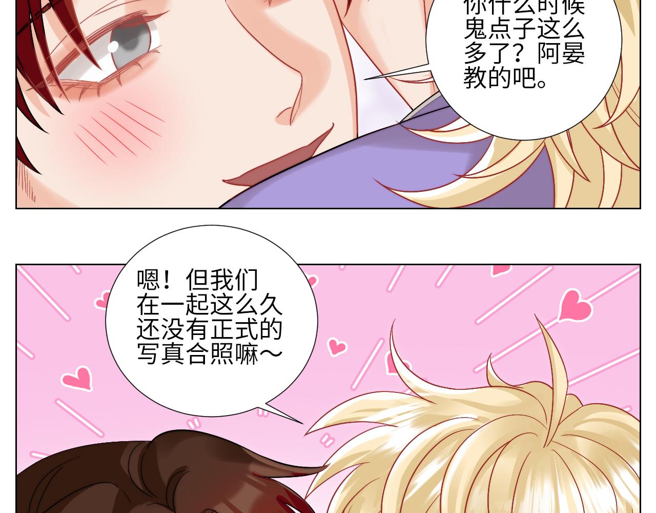 将此刻定格-第162话