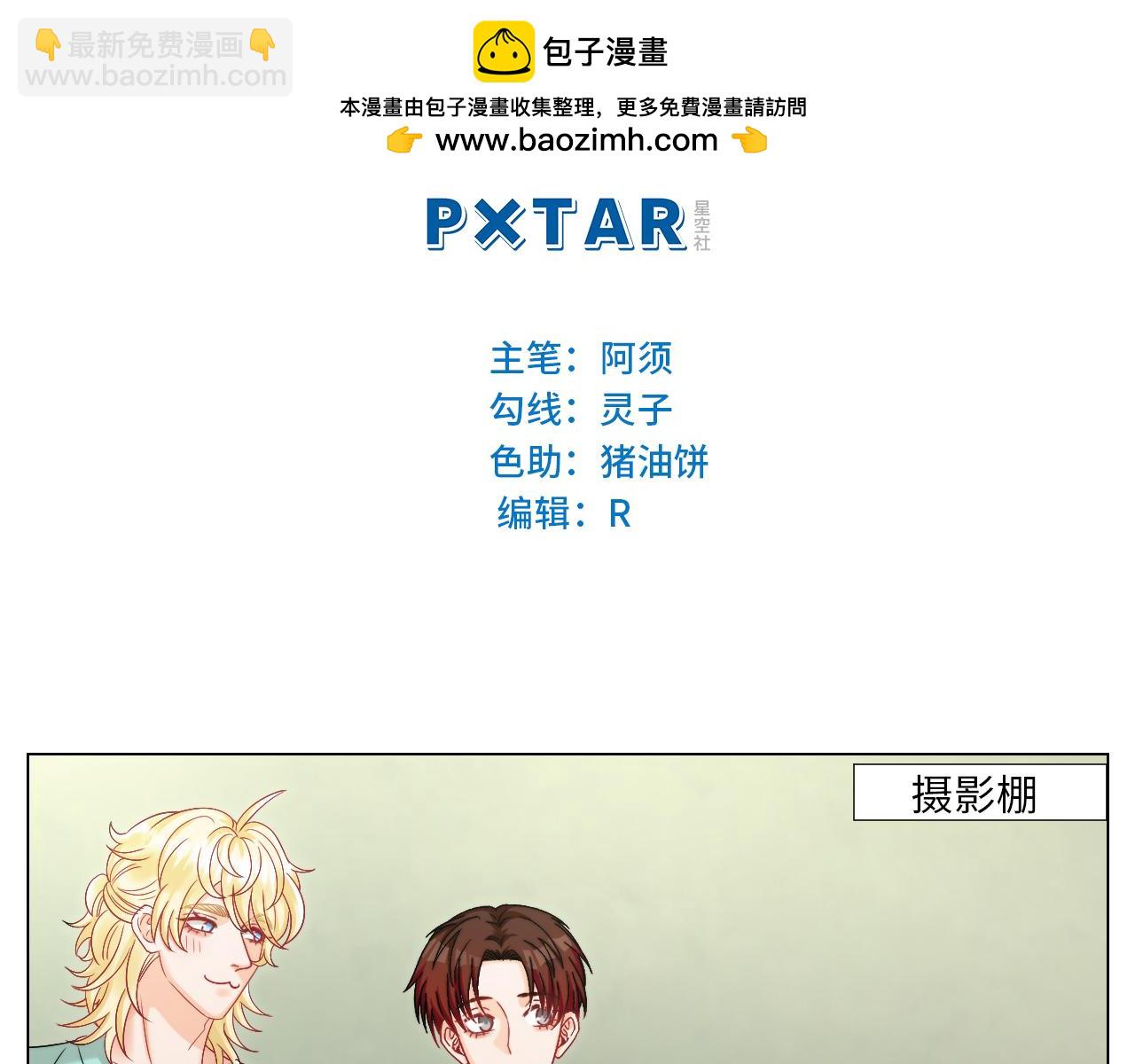 将此刻定格-第162话