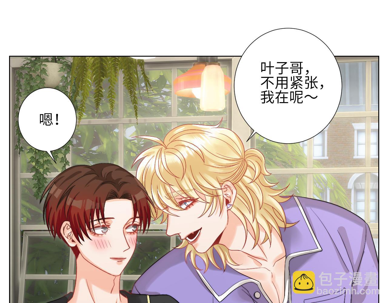 将此刻定格-第162话