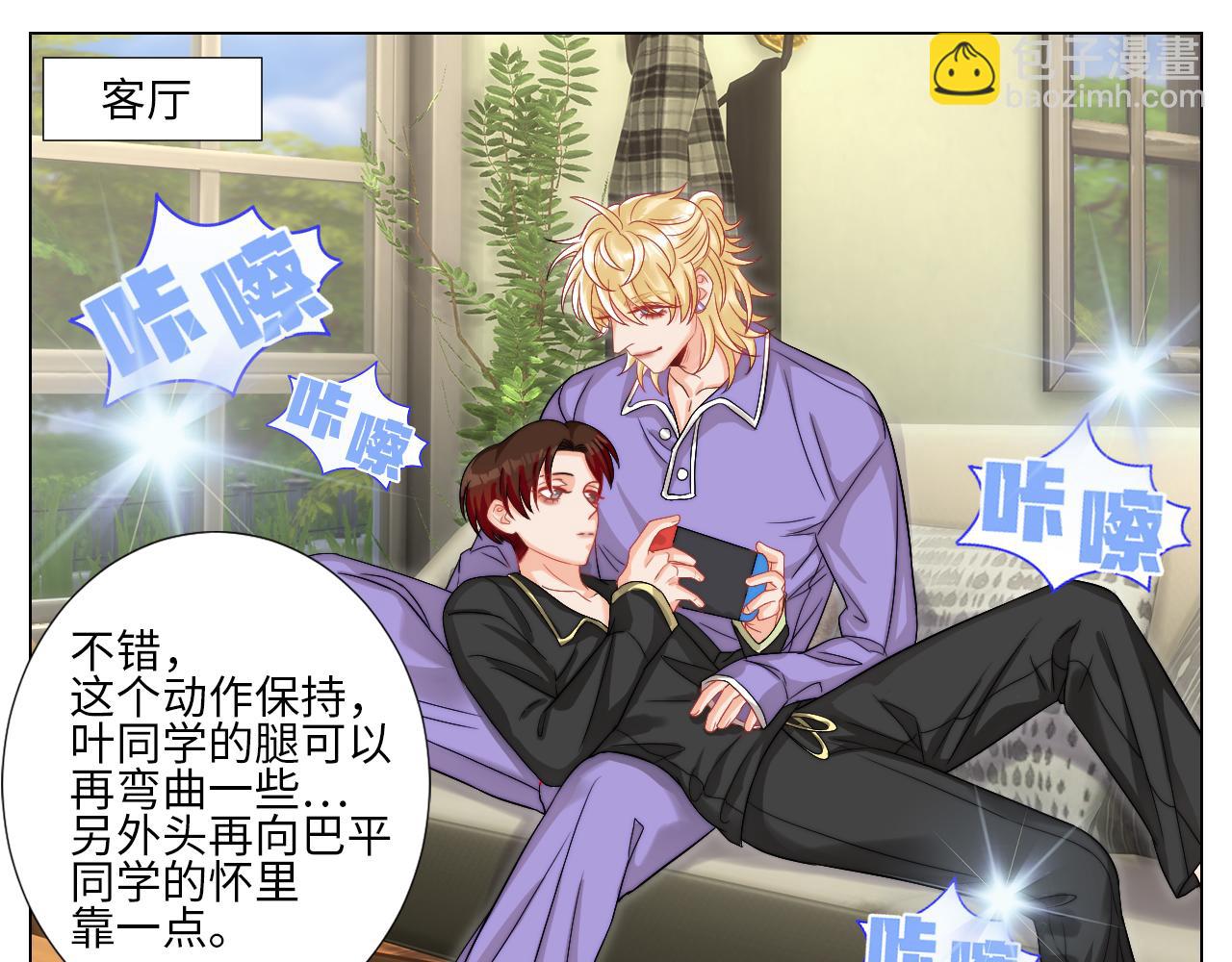 将此刻定格-第162话