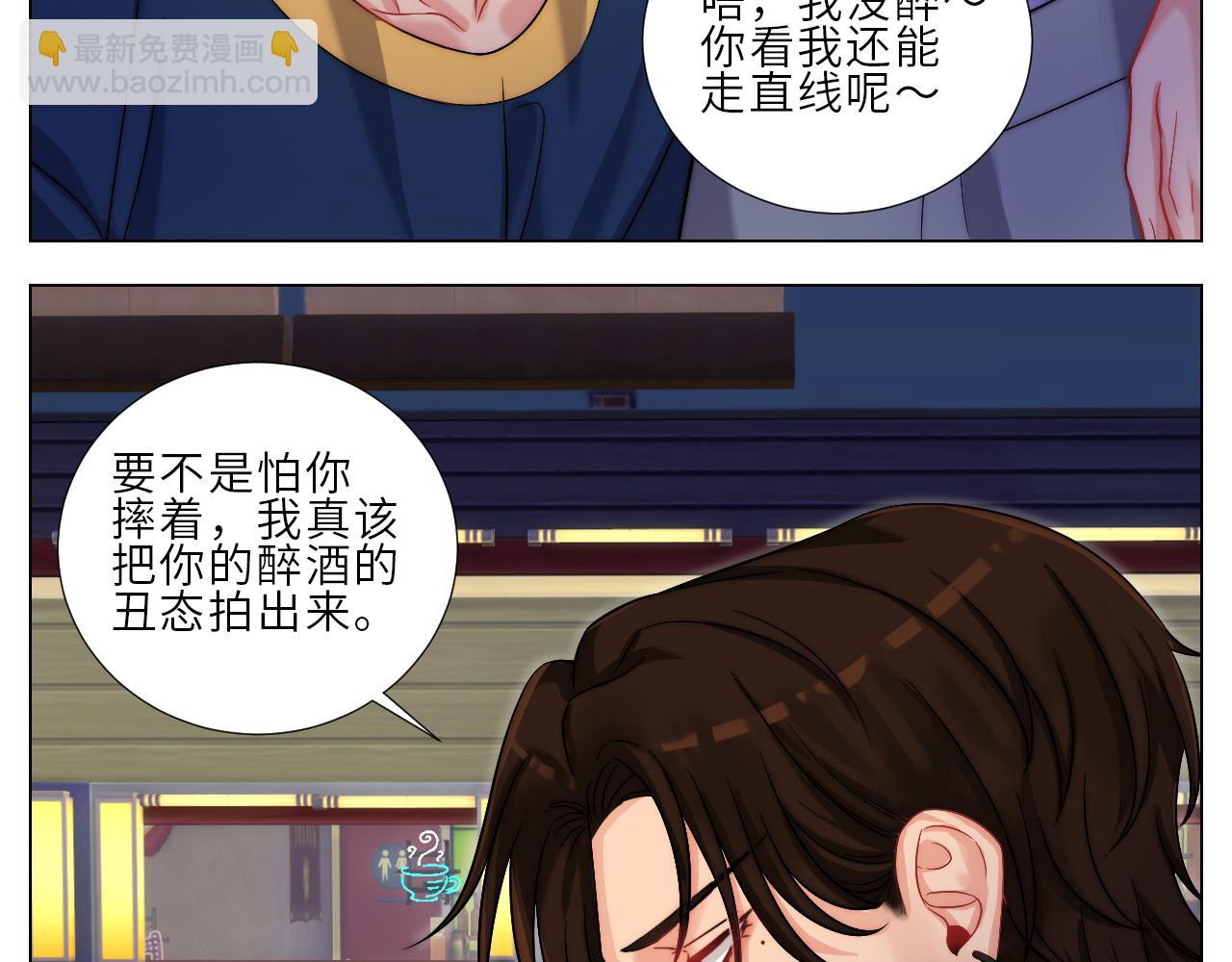 喝醉了还怪可爱的-第164话