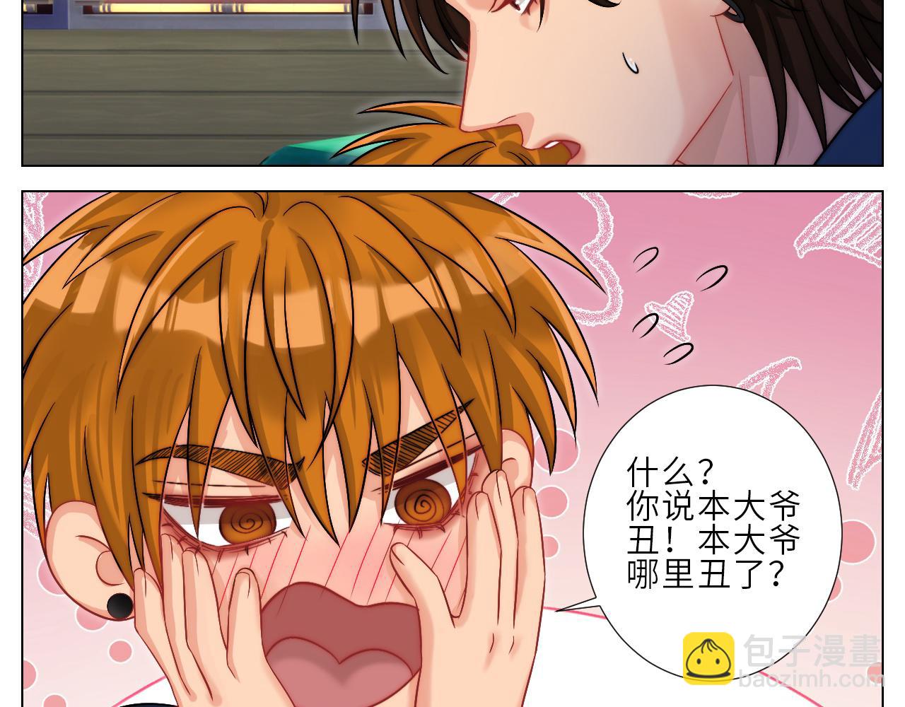 喝醉了还怪可爱的-第164话