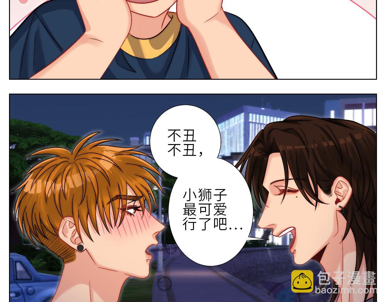 喝醉了还怪可爱的-第164话