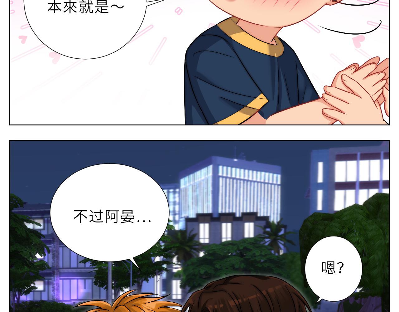 喝醉了还怪可爱的-第164话