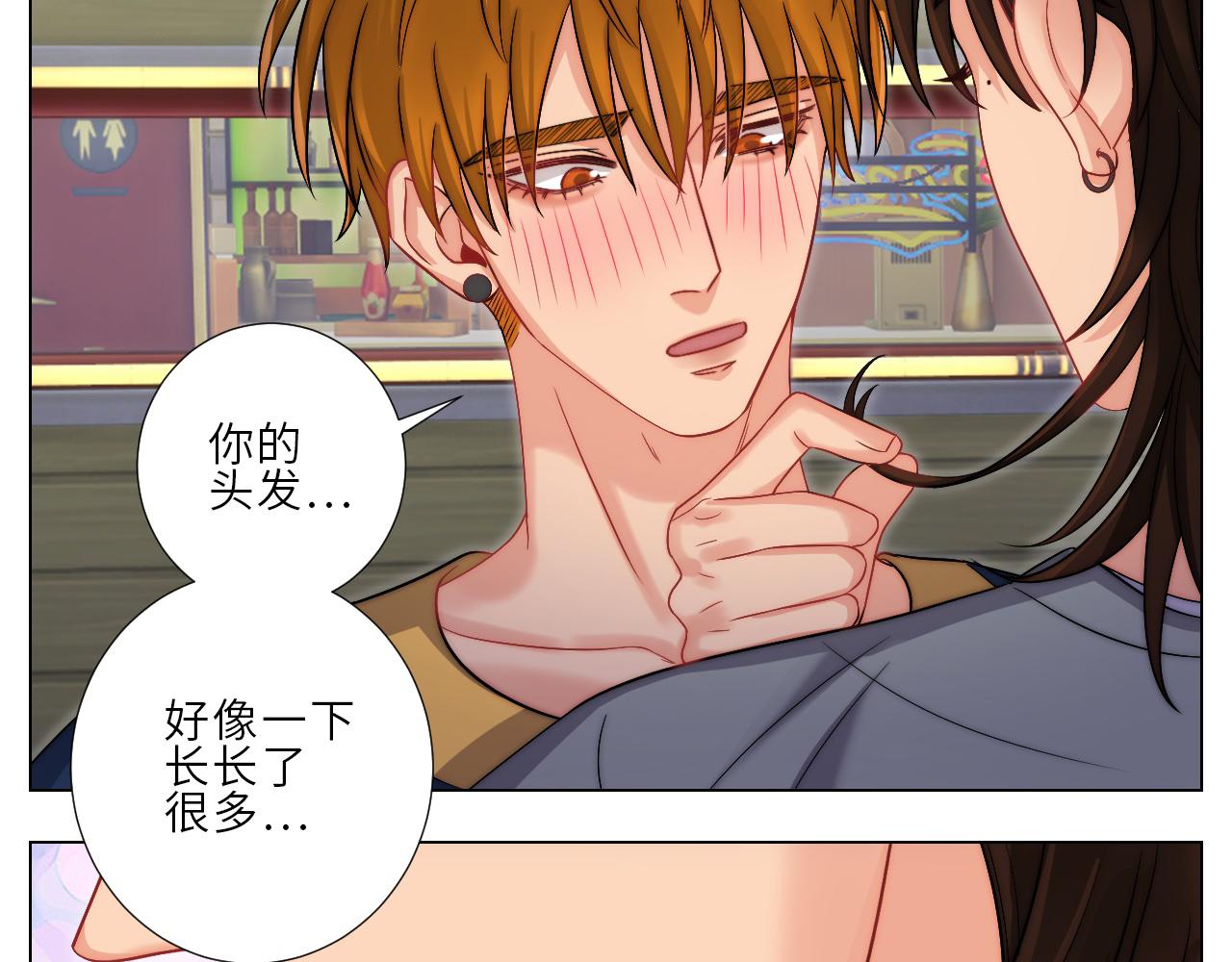 喝醉了还怪可爱的-第164话